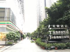 -广州礼顿酒店
