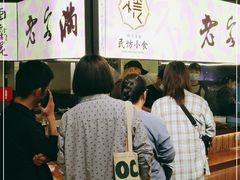 等位区-老客满蛋饼(双塔市集店)