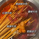 市中心最好吃的老成都串串！牛肉6毛！一次吃到爽！