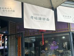 -赤面仔(麓湖美食岛店)