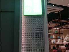 -奈雪的茶(石厦时代广场店)