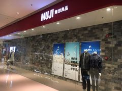 Muji-MUJI无印良品(远洋未来广场店)