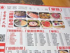 -堂客老火锅(欣阳广场总店)