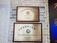 -民信老铺(华盖路店)