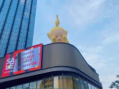 -东莞松山湖万象汇