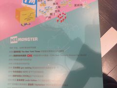 -Ice Monster冰馆·CNN评选全球十大甜品(国贸商城店)
