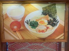 -无敌家现熬骨汤拉面(颐堤港店)