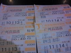 百信金逸-金逸影城(百信东区店)