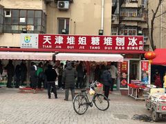 门面-天津堆姐糖堆刨冰(河东区总店)