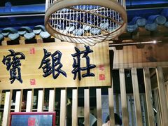门面-京味斋·北京烤鸭(华威桥北工大店)