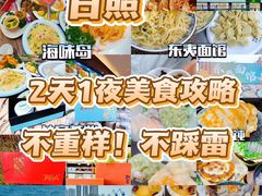 -日照海滨国家森林公园