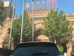 -喀什骑仕大观园
