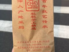 -秋栗香(地安门店)