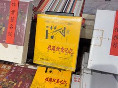 -正阳书局(西四南大街店)