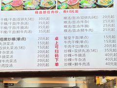 -合意桐坑牛肉粿·鲜牛肉火锅(嵩山总店)