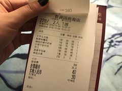 账单-春满园·早茶·粤菜·宴会(前海店)