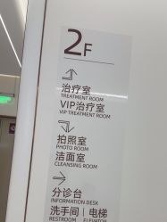 -深圳美莱医疗美容医院