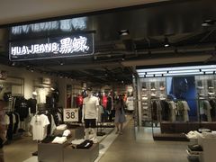 -海澜之家(总部展厅店)