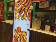 -乐乐姐超级土豆(中关村5号店)