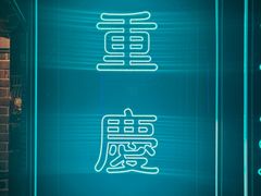 -哥老官重庆美蛙鱼头(日月光店)