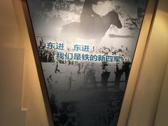-新四军纪念馆