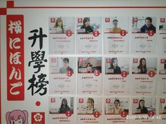 -樱花国际日语(徐家汇中心)