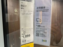 -宜家家居(宝山商场店)