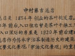 大堂-中村藤吉(本店)