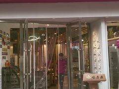 -味力源·肥肠爱上鱼(红牌楼金冠好店)