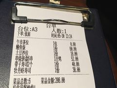 账单-熊藏居酒屋(kkone店)