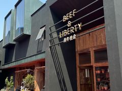 -尚牛社会 Beef & Liberty(金桥EKA天物店)