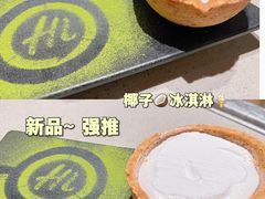 -海底捞火锅(漫乐城夜宵主题店)