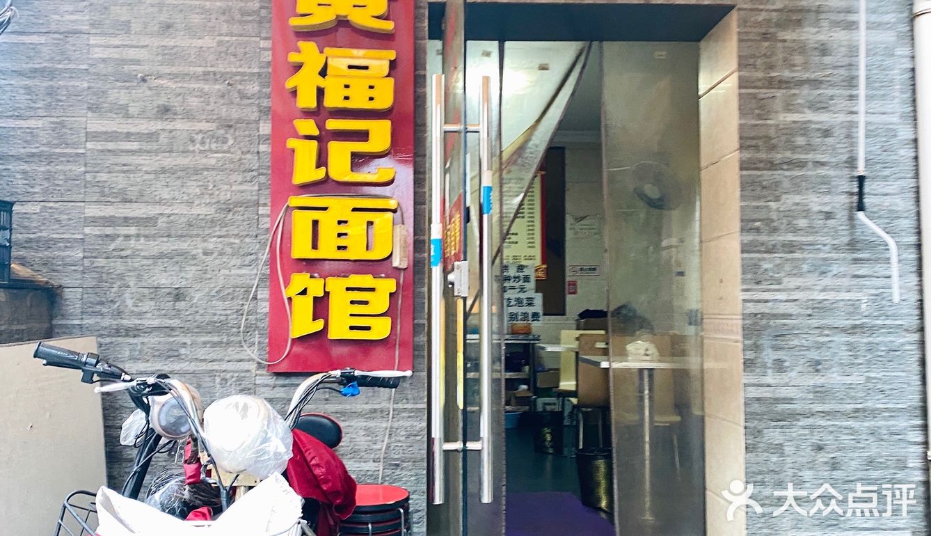 「南京美食」疯狂安利‼️这家店的免费泡菜比面还好吃