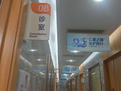 -上海仁爱医院