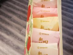 -嘉华鲜花饼(大理元帅府店)
