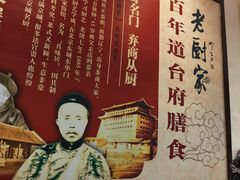 -老厨家(友谊路总店)