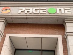 -PAGEONE(北京坊店)
