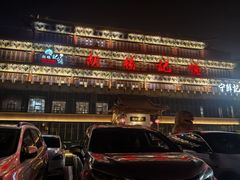 -胡杨记忆(和平路店)