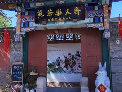 -妙峰山风景名胜区