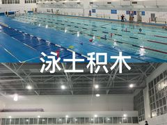 -七宝中学游泳馆