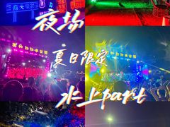 -奥帕拉拉水公园