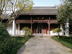 -杭州西湖风景名胜区-章太炎纪念馆