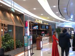 -海底捞火锅(凯德广场店)