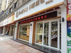 门面-DANXI丹喜面包·蛋糕(龙腾店)