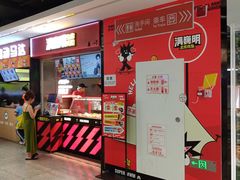-乌石浦(地铁站)