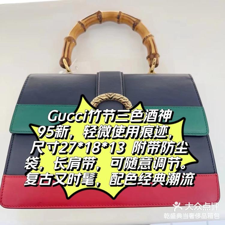 Gucci竹节酒神下架图片