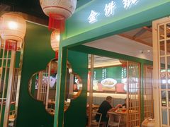 -满盛家宴·烤鸭·海鲜天津菜(河北路总店)
