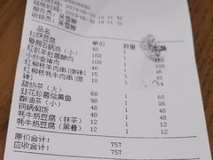 账单-敏珠拉姆藏餐·南京厨房(富春江东街店)