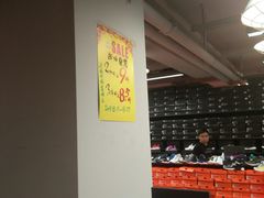-法雅体育工厂店(皂君庙路店)