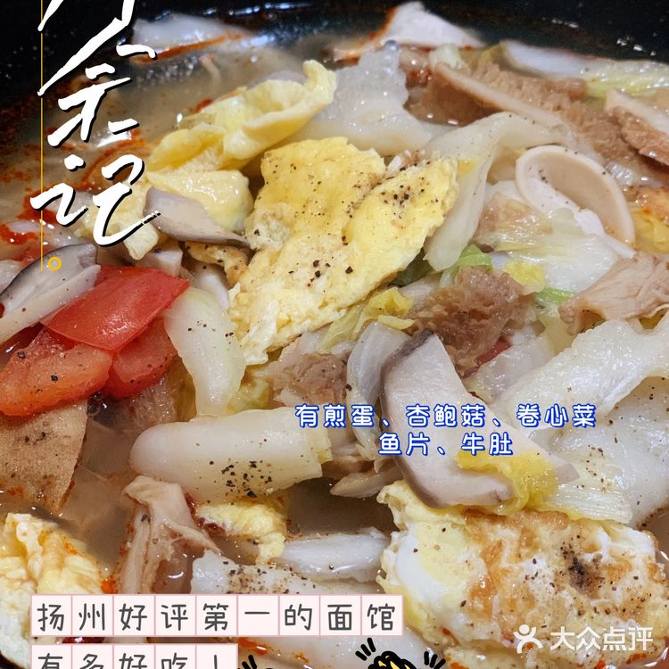 扬州吃吃吃 | 刘佘记 | 好评第一的面馆真的好吃